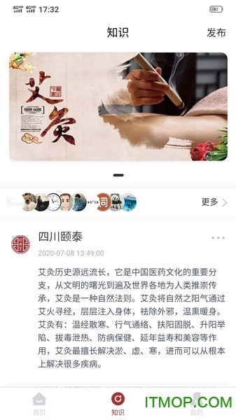 颐泰宝的图册