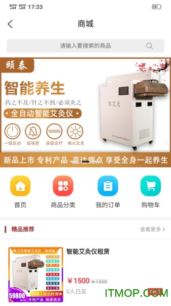 颐泰宝的图册