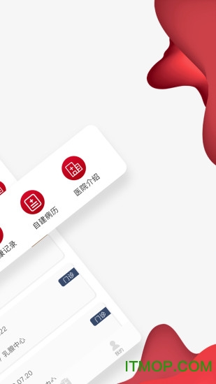 通医云病历的图册