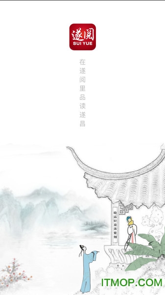遂阅app的图册