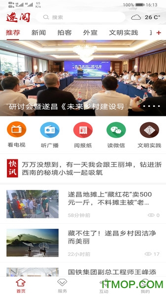 遂阅app的图册