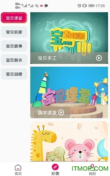 宝贝丫的图册