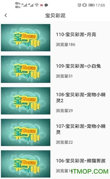 宝贝丫的图册