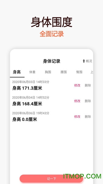 走路运动的图册