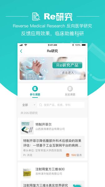 大专家医生版的图册