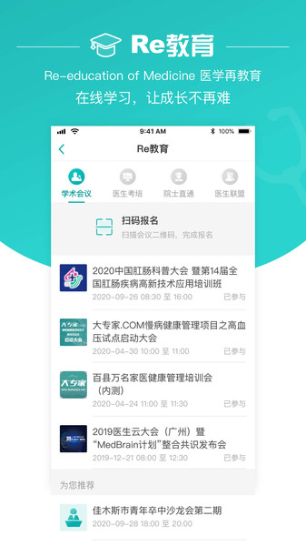 大专家医生版的图册