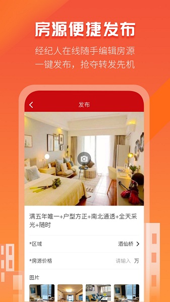 爱房金最新版的图册