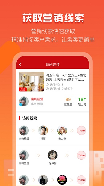 爱房金最新版的图册