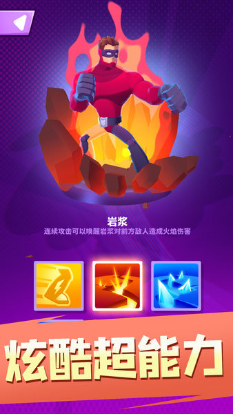 无敌大英雄中文版的图册