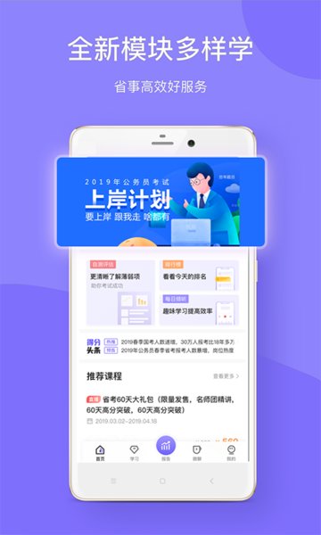 华图教育+的图册