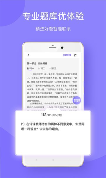 华图教育+的图册