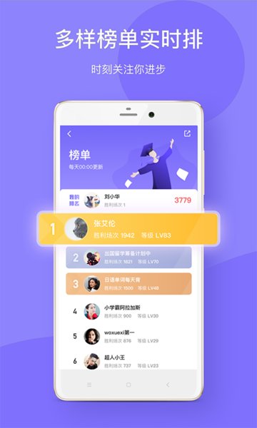 华图教育+的图册