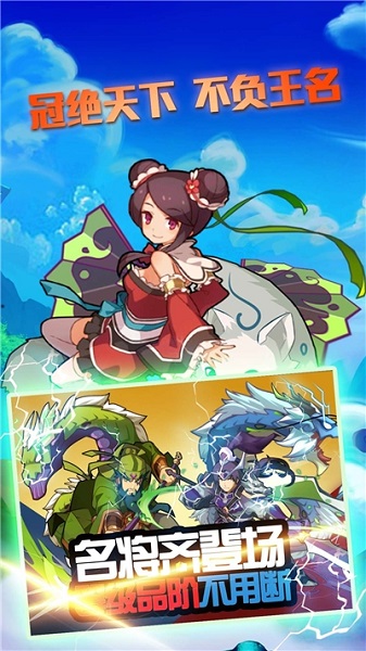 三国记王者之心的图册
