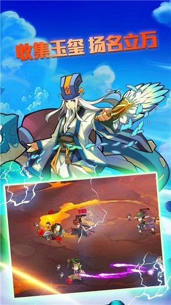 三国记王者之心的图册