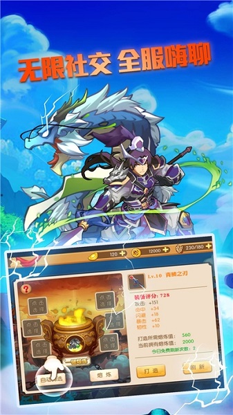 三国记王者之心的图册