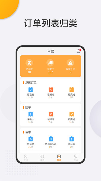 旺旺达物流端的图册