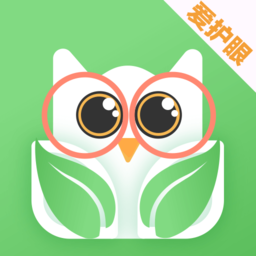 猫头鹰护眼手机版
