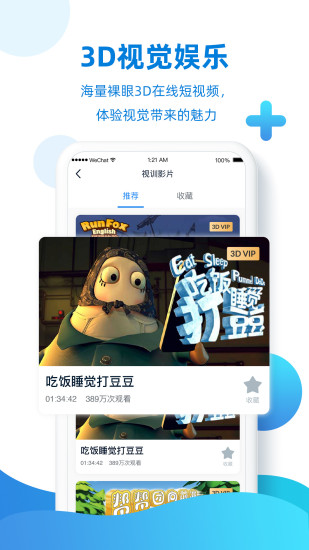 视觉健康云的图册