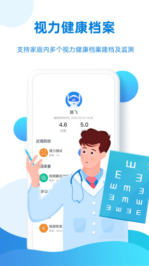 视觉健康云的图册