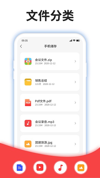压缩文件助手最新版的图册