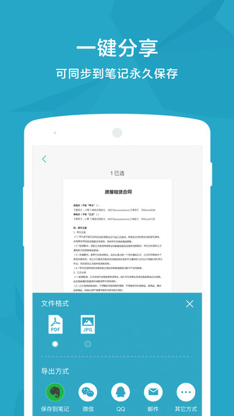 扫描宝app绿蝴蝶标志版的图册