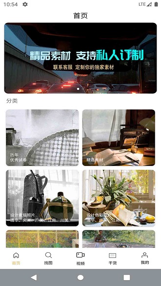 艺设素材库的图册