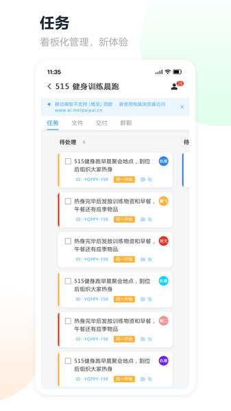 易企拍智能云app的图册