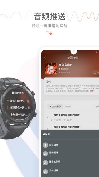 喜马拉雅运动版的图册