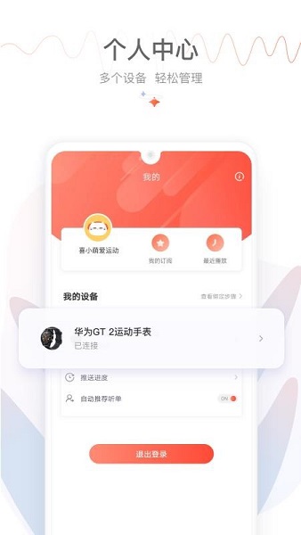 喜马拉雅运动版的图册