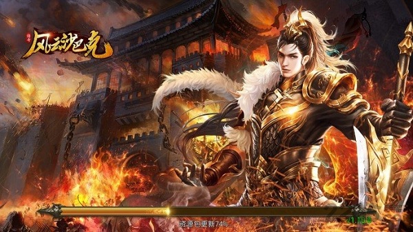 风云沙巴克的图册