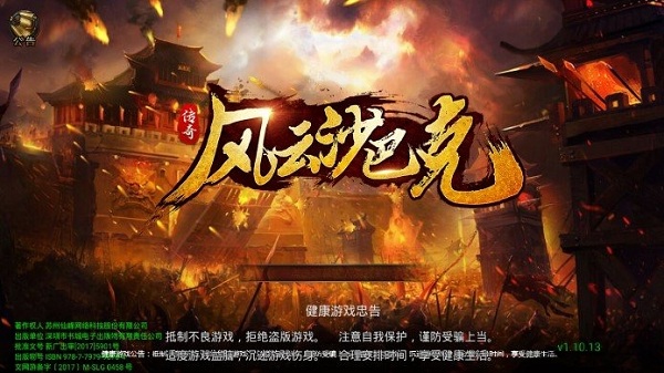 风云沙巴克的图册