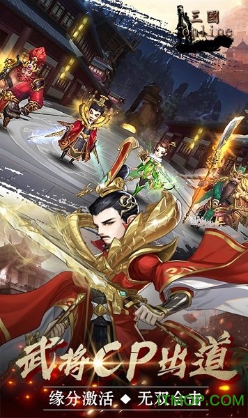魂斗三国OL的图册