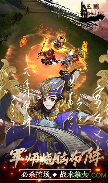 魂斗三国OL的图册