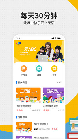 一元ABC的图册