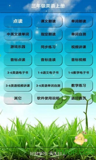 pep三年级英语上册电子课本的图册
