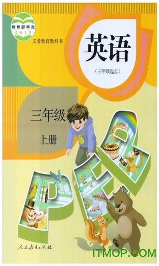 pep三年级英语上册电子课本的图册