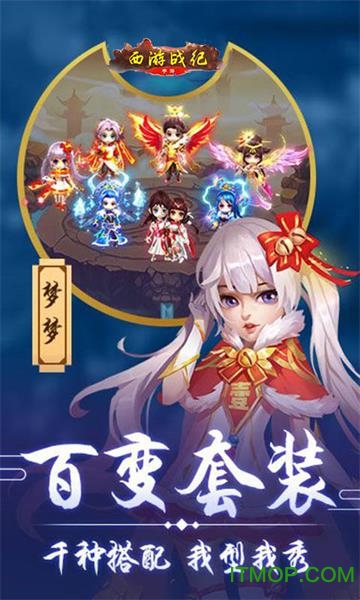 西游战纪的图册