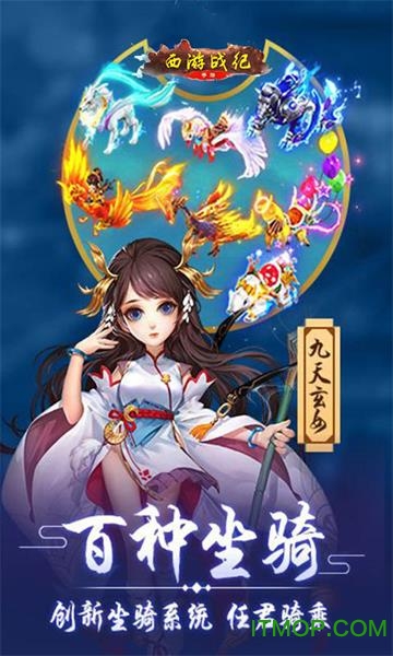 西游战纪的图册