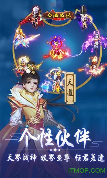 西游战纪的图册