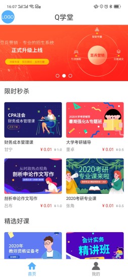 Q学堂的图册