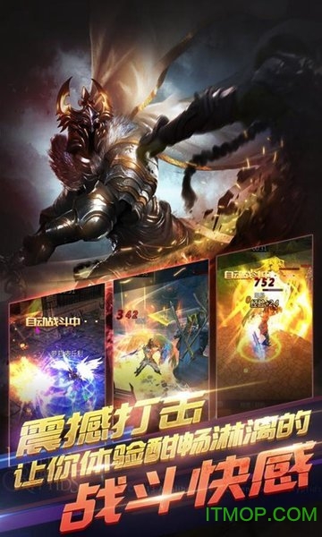 冰火浩劫手游的图册