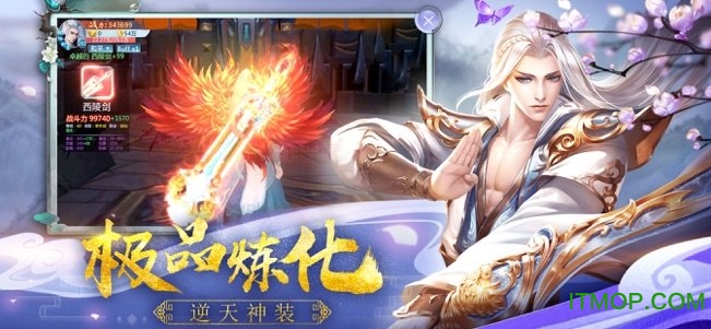 御剑仙灵的图册