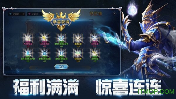 圣戒信条最新版的图册