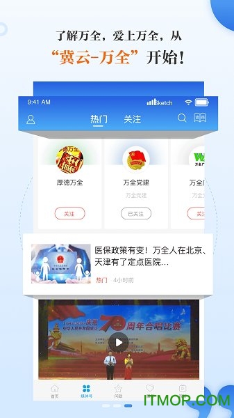 冀云万全的图册