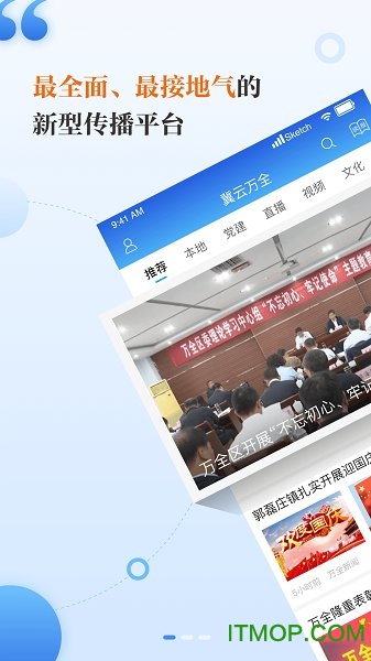 冀云万全的图册