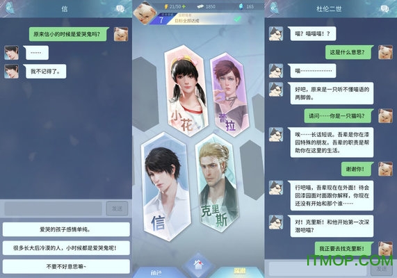 梦中的你游戏破解版的图册