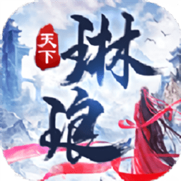 蜀山琳琅天下