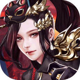 无间手游