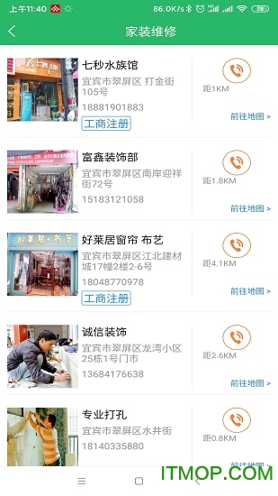 便民生活服务平台app的图册