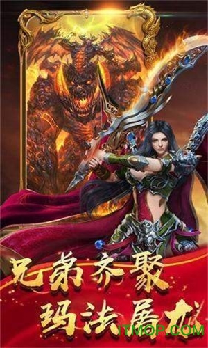 赤月传说BT龙皇传说的图册